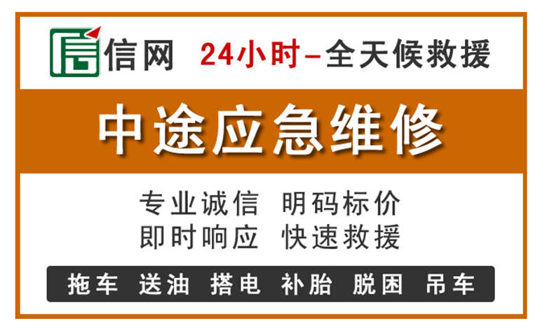 海曙区附近汽车应急维修电话